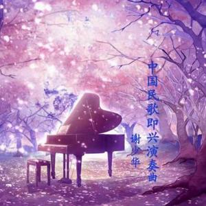 被操的淫语连连
